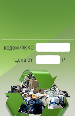 Предложение цены