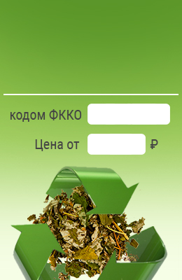 Предложение цены