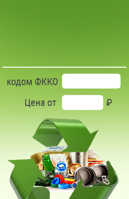 Предложение цены